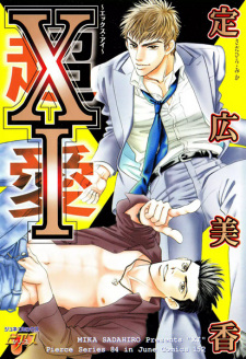 Sampul Manga XI Extreme Love