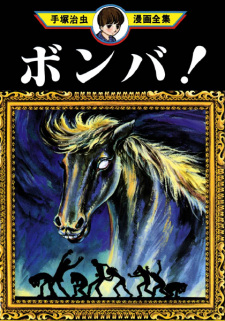 Sampul Manga Bonba!