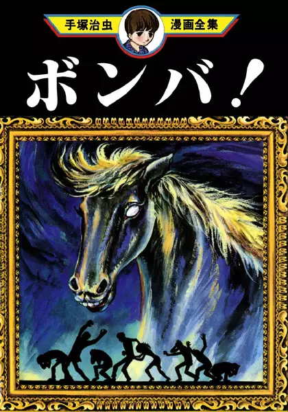 Gambar Cover Manga Bonba!