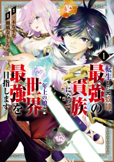 Sampul Manga Tensei shita Moto Dorei, Saikyou no Kizoku ni Natte Toshiue no Musume to Sekai Saikyou wo Mezashimasu