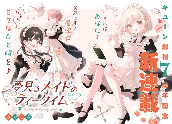 Manga image Yumemiru Maid no Tea Time