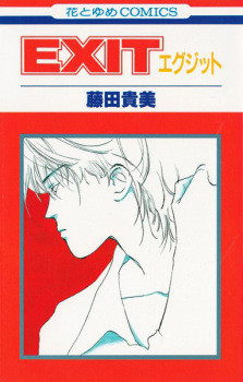Sampul Manga Exit