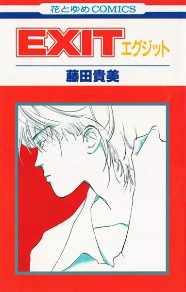 Gambar Cover Manga Exit