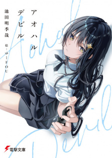 Sampul Manga Aoharu Devil