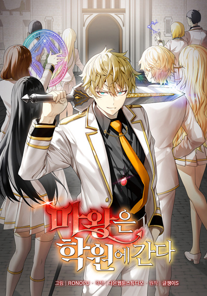 Gambar Cover Manga Demon King of the Royal Class