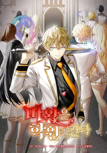 Manga cover Demon King of the Royal Class
