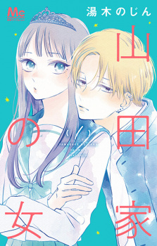 Sampul Manga Yamada-ke no Onna