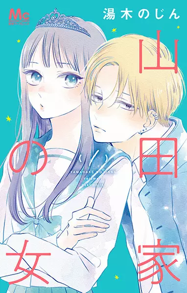 Gambar Cover Manga Yamada-ke no Onna