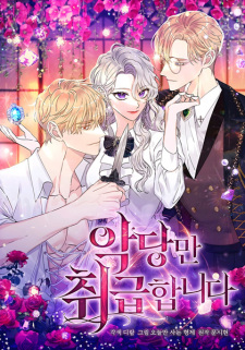 Sampul Manga Syrinx, the Villain Healer