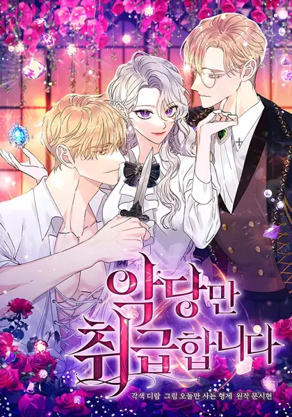 Gambar Cover Manga Syrinx, the Villain Healer