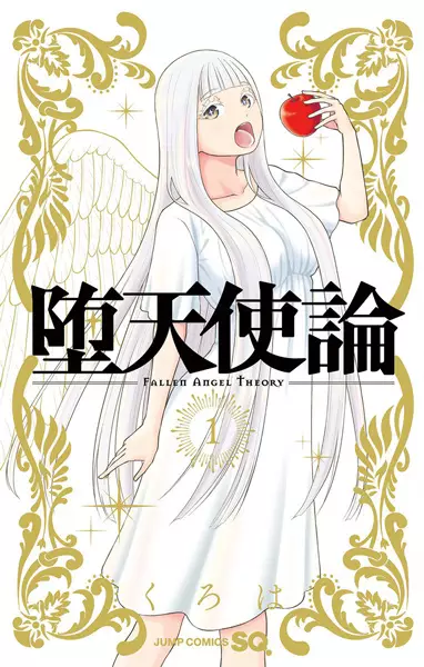 Gambar Cover Manga Datenshiron
