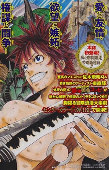 Gambar Cover Manga Youhen Nibelungen no Yubiwa