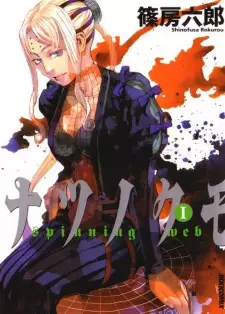 Gambar Manga Natsunokumo
