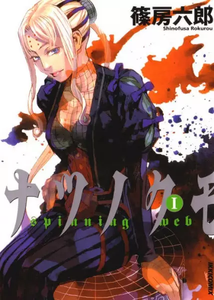 Cover Manga: Natsunokumo