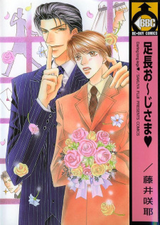 Sampul Manga Ashinaga Ojisama