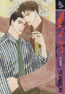 Sampul Manga Ai Daro