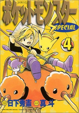 Manga image Pocket Monsters Special