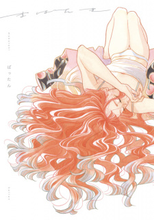 Sampul Manga Mabataki
