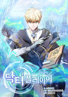 Gambar Manga Doctor Player