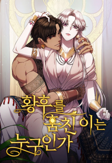 Sampul Manga Who Stole the Empress?