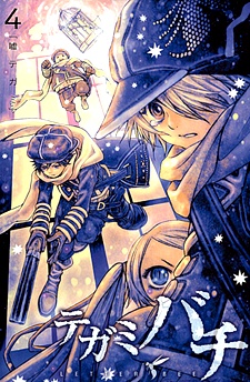 Manga image Tegamibachi