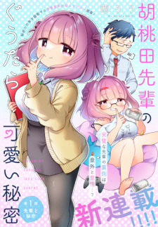 Gambar Manga Kurumida-senpai no Guutara Kawaii Himitsu