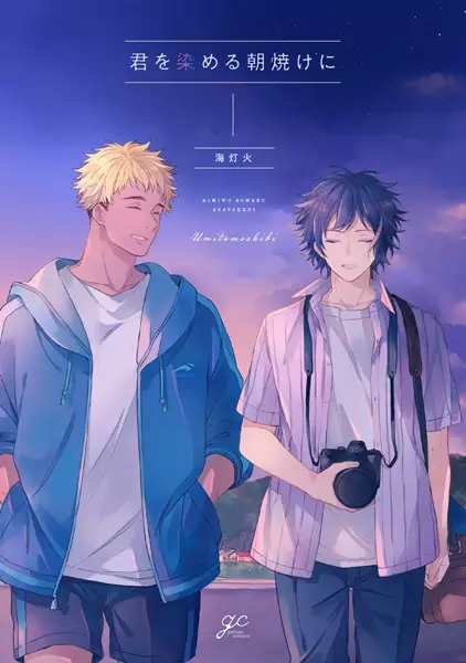 Gambar Cover Manga Kimi wo Someru Asayake ni