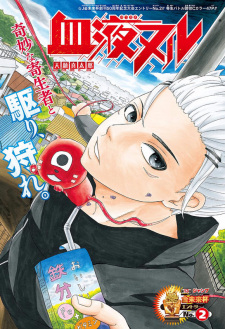 Sampul Manga Ketsueki Null