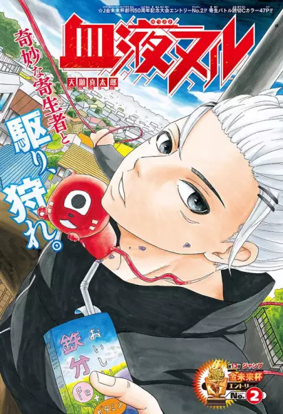 Gambar Cover Manga Ketsueki Null