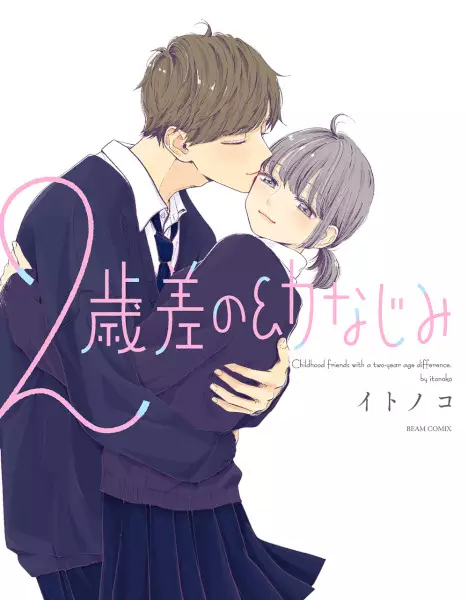 Gambar Cover Manga 2-saisa no Osananajimi