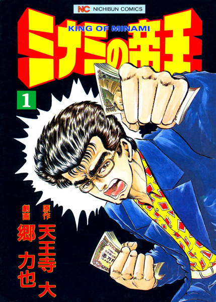 Gambar Cover Manga Minami no Teiou