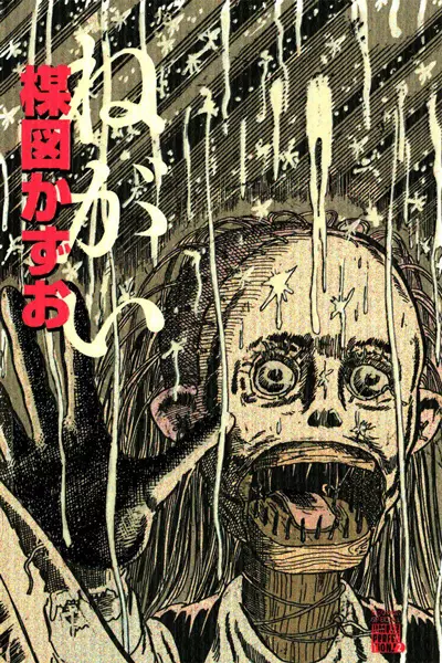 Gambar Cover Manga Negai