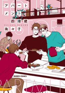 Sampul Manga Apartment Yonkaidate
