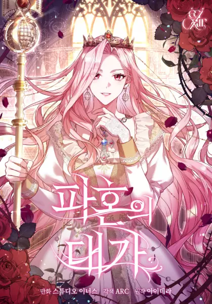 Gambar Cover Manga The Price of a Broken Engagement