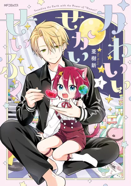 Gambar Cover Manga Kawaii Sekai Seifuku