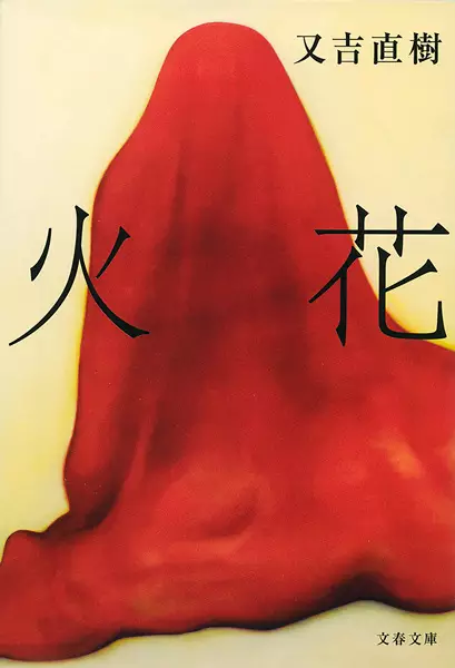 Gambar Cover Manga Hibana