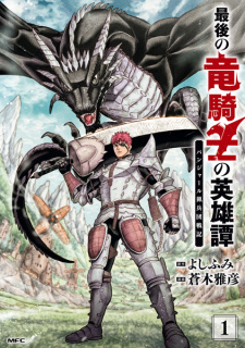 Sampul Manga Saigo no Ryuukishi no Eiyuutan: Panzer Ryouheidan Senki