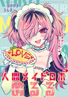 Sampul Manga Ningen Maid Robot Meruru