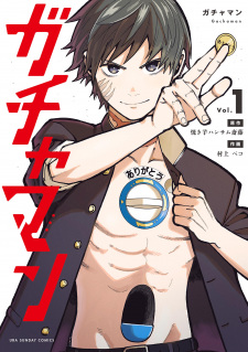 Sampul Manga Gachaman