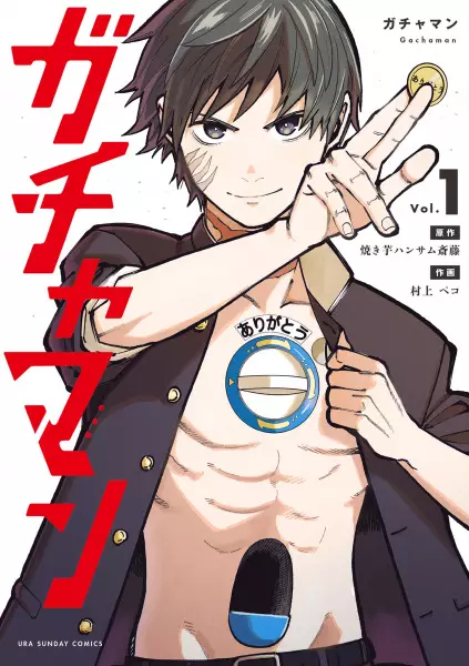 Gambar Cover Manga Gachaman