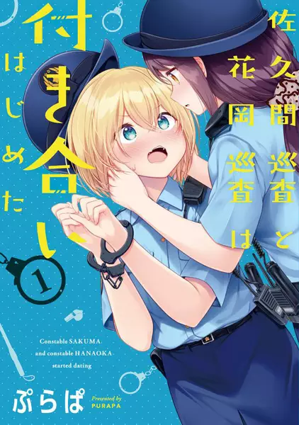 Gambar Cover Manga Sakuma Junsa to Hanaoka Junsa wa Tsukiai Hajimeta