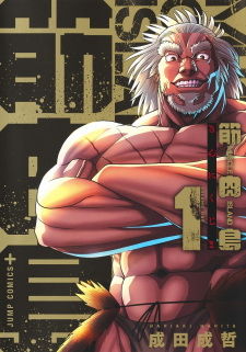 Sampul Manga Kinnikujima