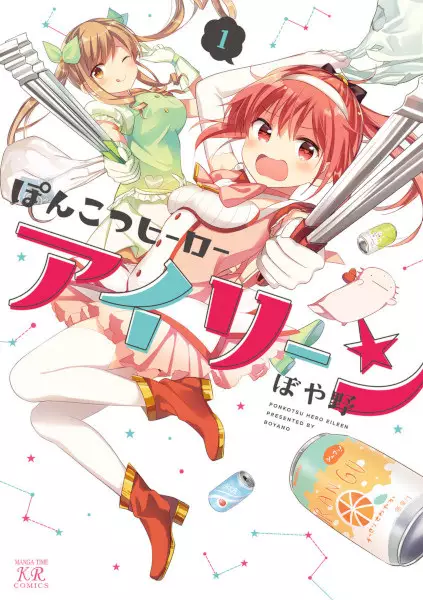 Gambar Cover Manga Ponkotsu Hero Eileen