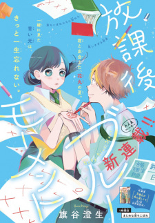Gambar Manga Houkago Blue Moment