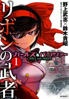 Gambar Manga Girls & Panzer: Ribbon no Musha