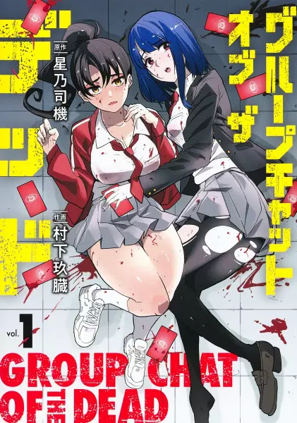 Gambar Cover Manga Group Chat of the Dead