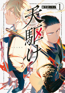 Sampul Manga Amagake
