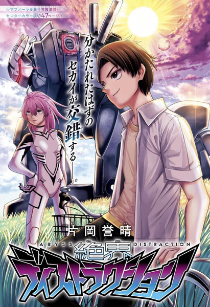 Gambar Cover Manga Zekkai Distraction
