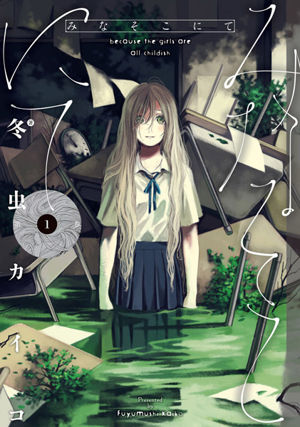 Gambar Cover Manga Minasoko nite
