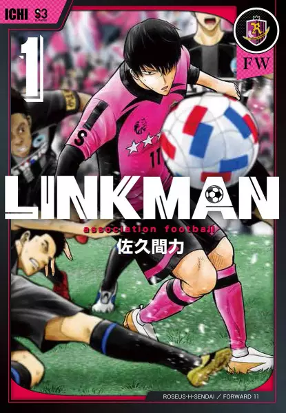 Gambar Cover Manga Linkman